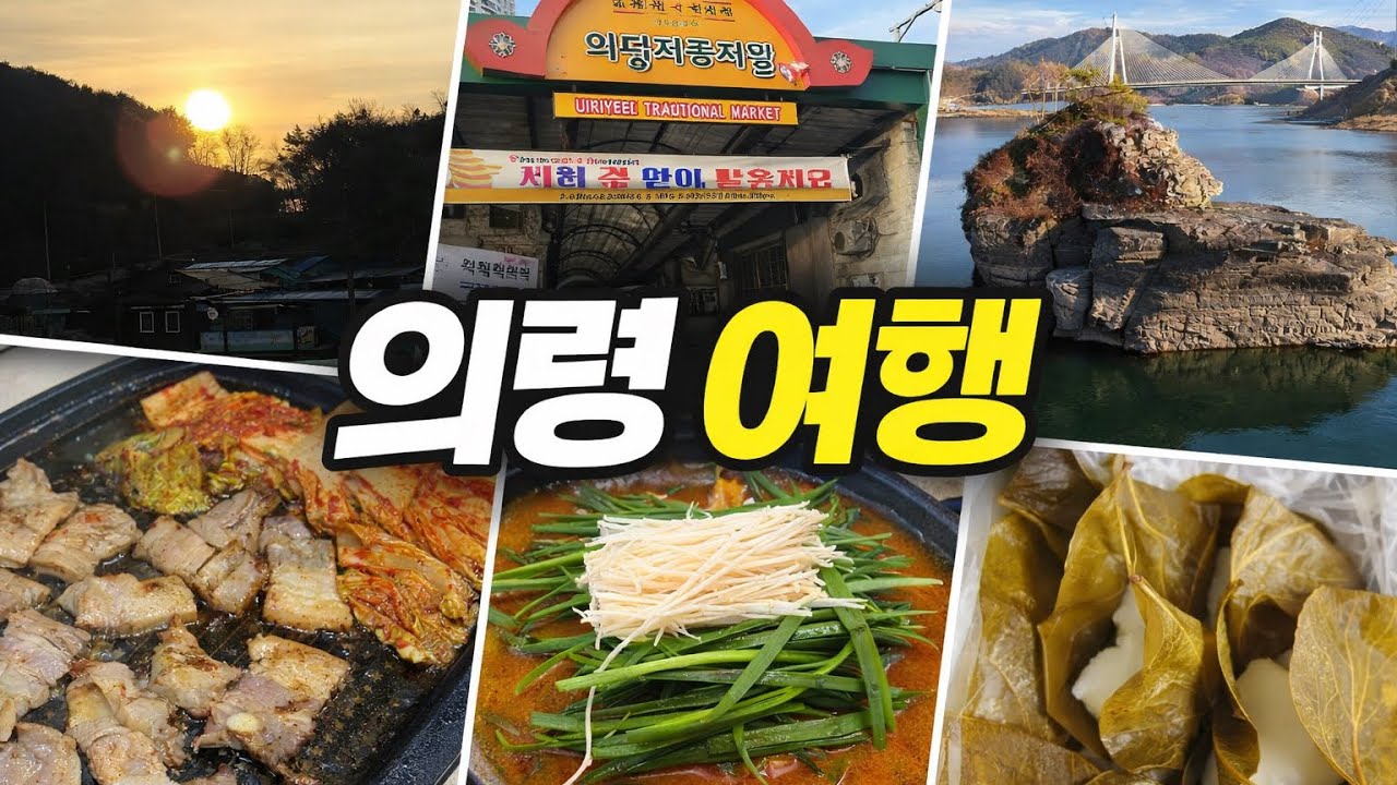 의령에서 먹고 쉬고 힐링한 연말여행 기록