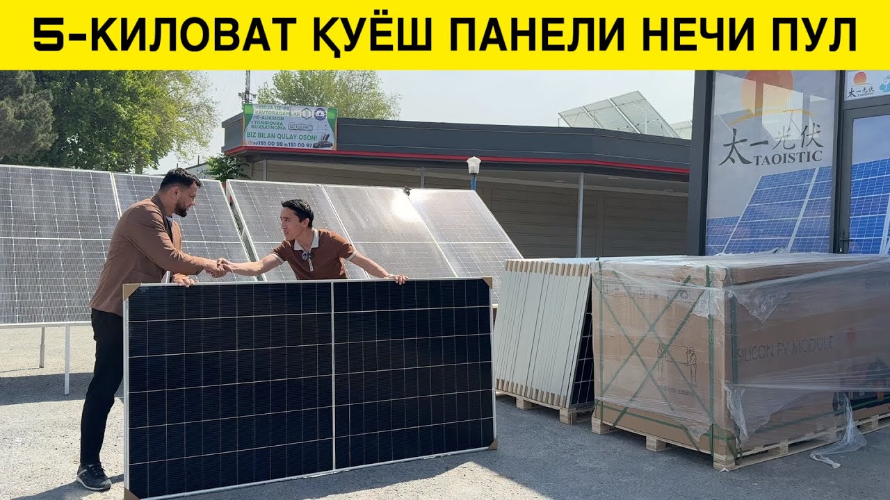 Уйга 5 киловатт Қуёш панели урнатиш нечи пулга тушади.