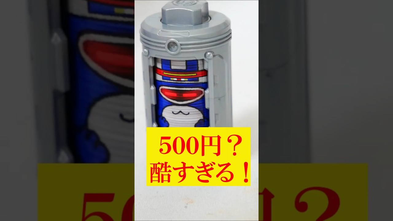 【酷すぎる！】GPエモルギア01 超次元エモルギー（シャイダー）レビュー ガシャポン DXギャバリオントリガー コスモギャバリオン 超宇宙刑事ギャバンインフィニティ 宇宙刑事シャリバン