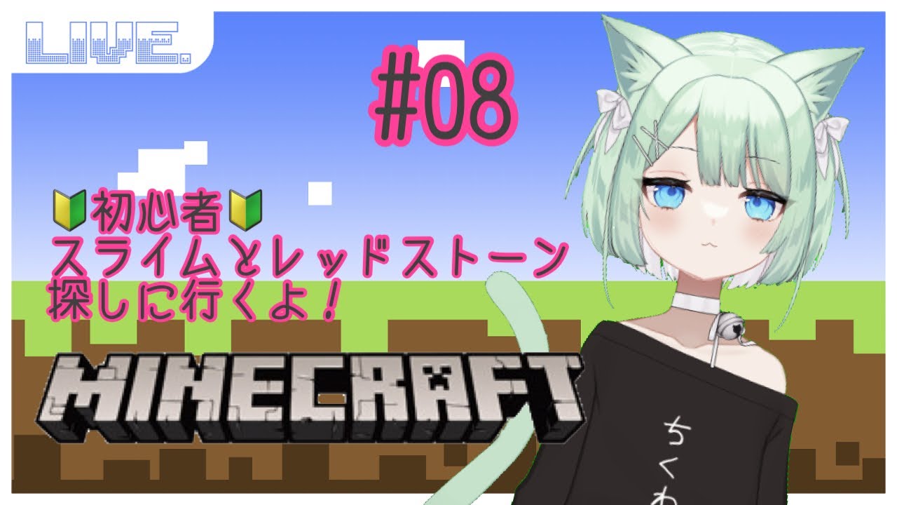【＃マイクラ＃雑談】初見様コメント大歓迎！雑談しながらマイクラ配信【納豆大福さん】