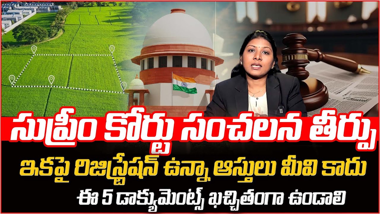 Advocate Sangeetha : Registration Is Not Enough To Prove You Own A Property | Supreme Court | STV
