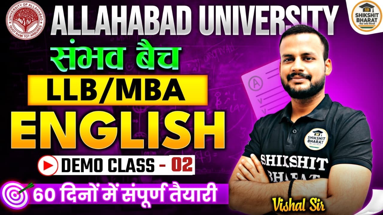 🔥Allahabad University LLB Entrance 2026 Preparation| English Language Demo Class 02| Sure Selection🎯