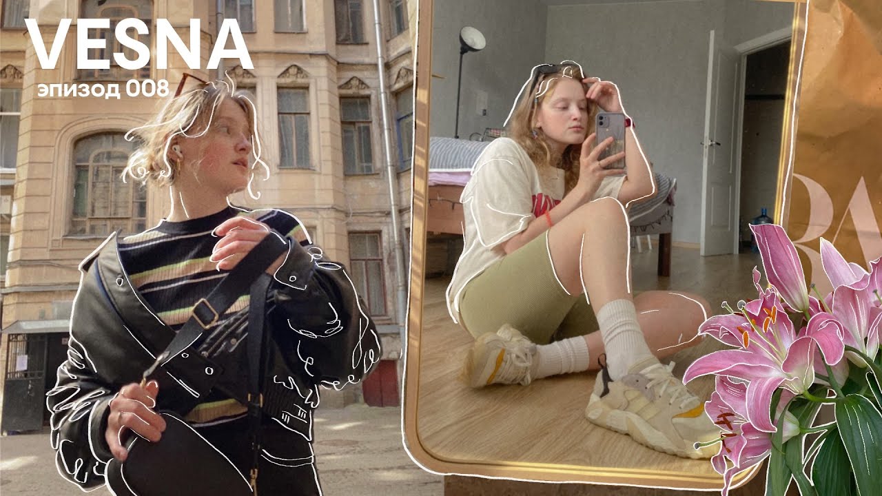 влог | покупки из ikea, сессия, apple watch и очень много солнца
