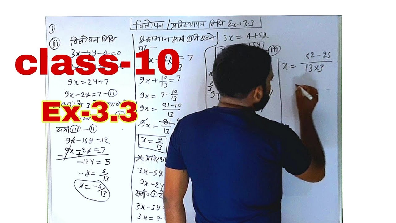 math class 10 ex-3.3 new ncert upboard and cbsc board #math  by vikas sir
