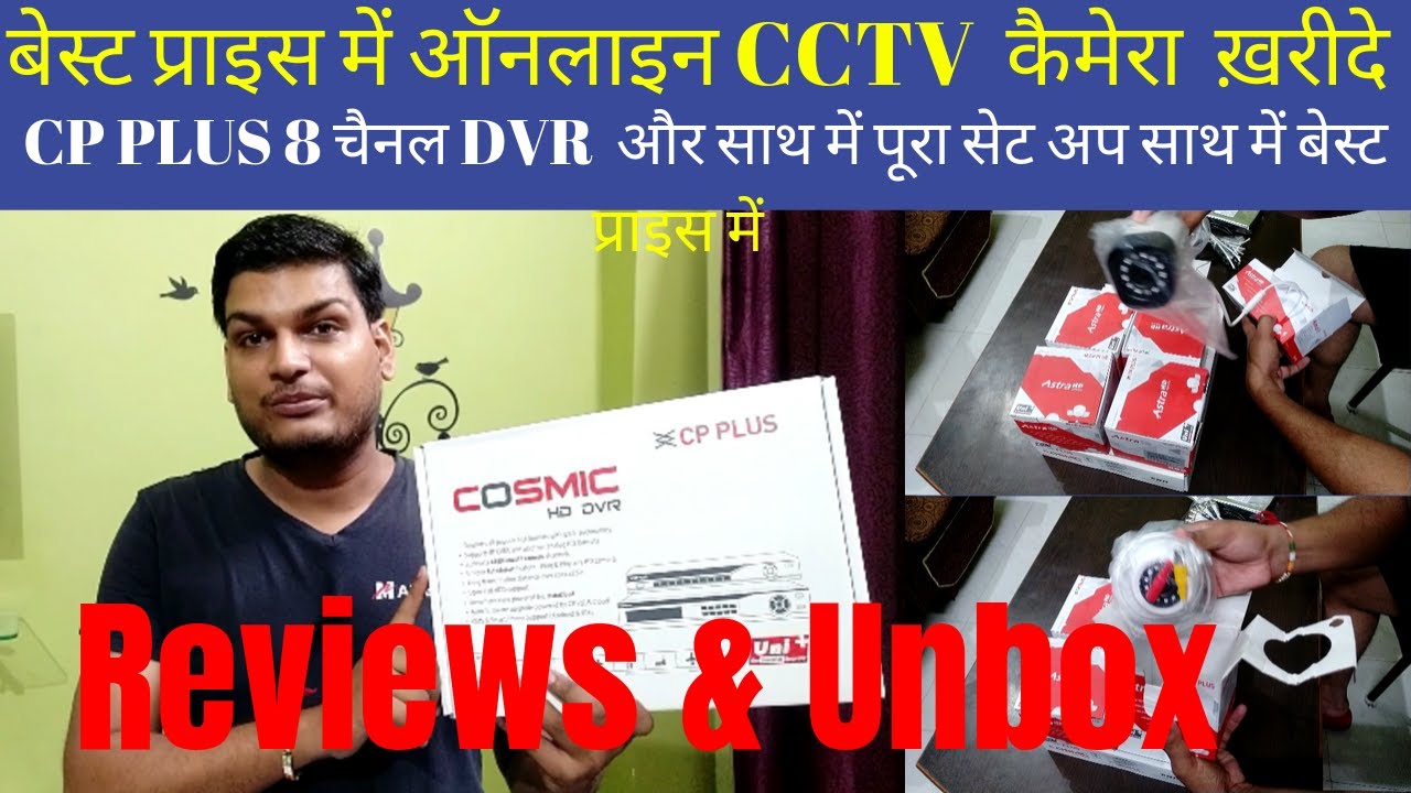 Best Budget CP PLUS 8 Channel CCTV Camera Unboxing & Review