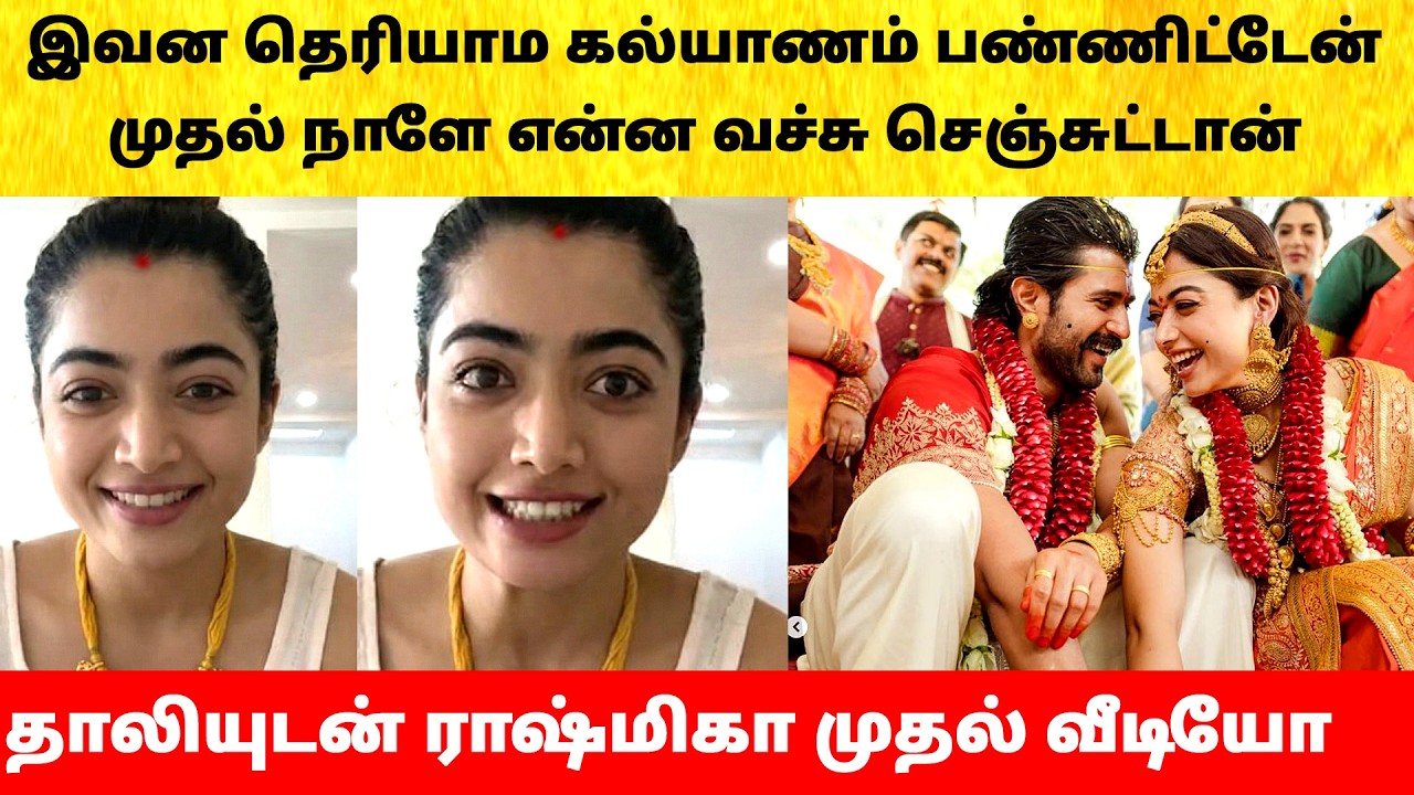 Rashmika 1st live after marriage with Vijay Devarakonda | Wedding video | Latest Photos