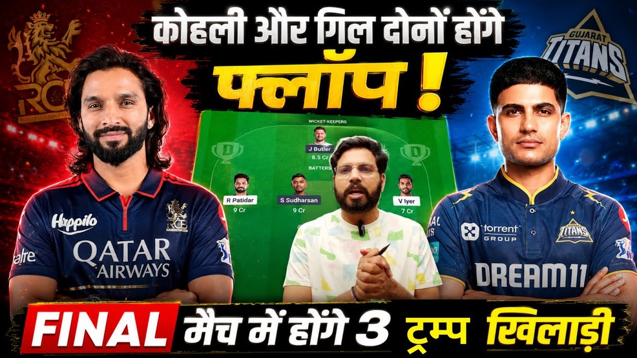 GT vs RCB Dream11 Prediction || Gujarat Titans vs Royal Challengers Bengaluru Match Prediction 