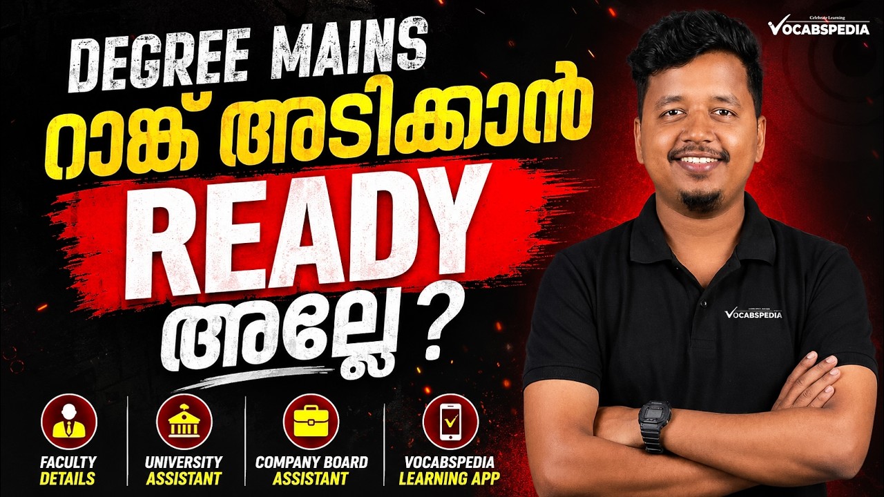 DEGREE MAINS റാങ്ക് അടിക്കാൻ റെഡി അല്ലേ? | University Assistant & Company Board Assistant