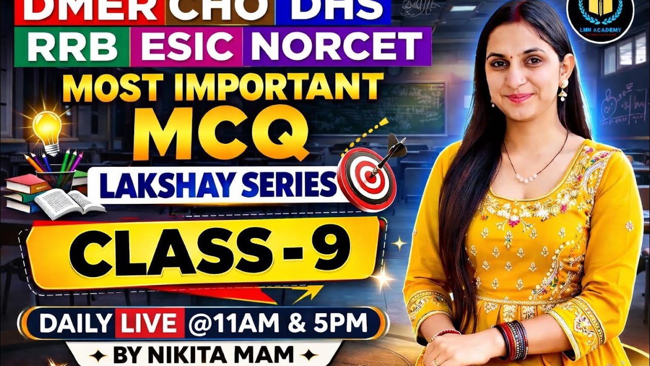 CHO l DMER l DHS l RRB l NORCET l NATIONAL HEALTH PROGRAME l लक्ष्य सीरीज class#09 BY NIKITA MAM