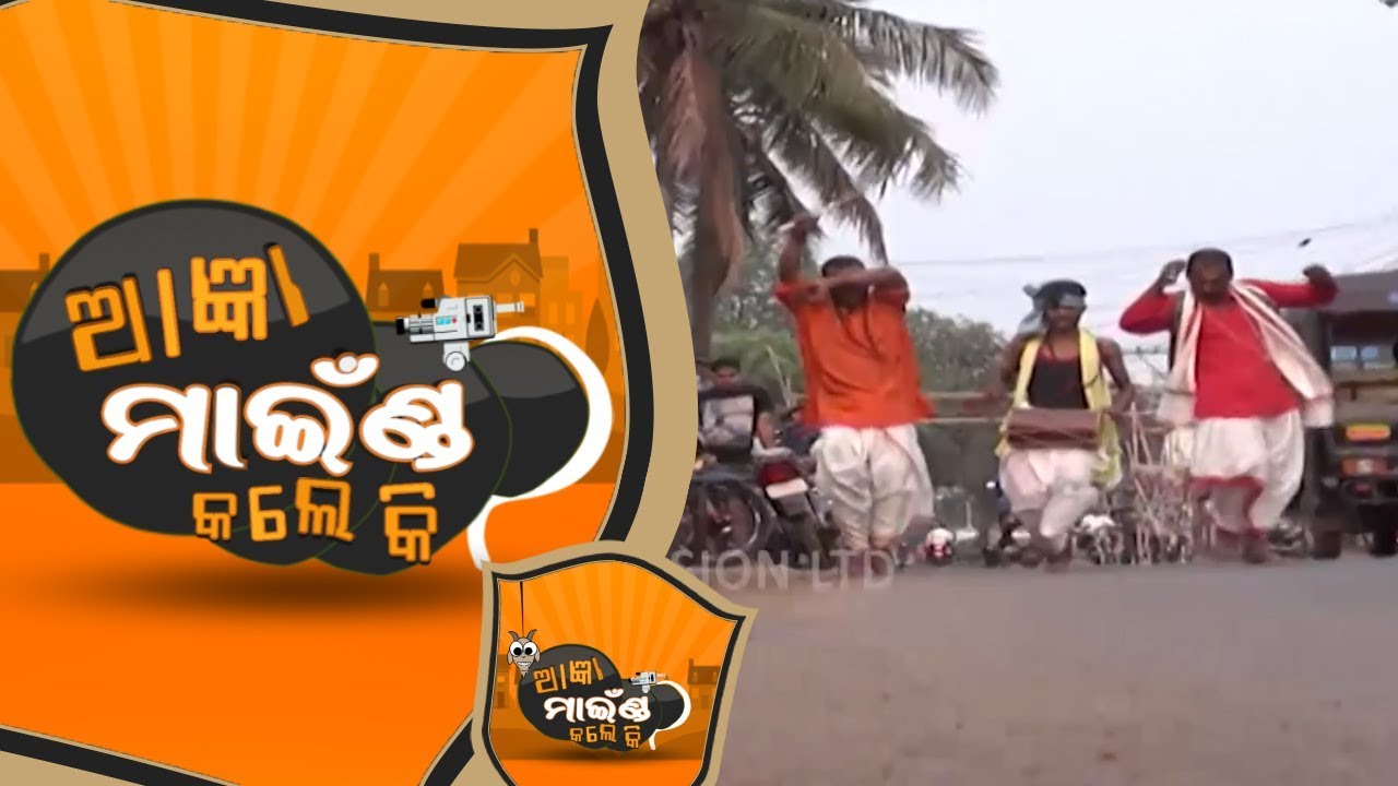 Aagyan Mind Kale Ki Ep 63 10 Apr 2018 || Funny Videos - Odia Prank Show