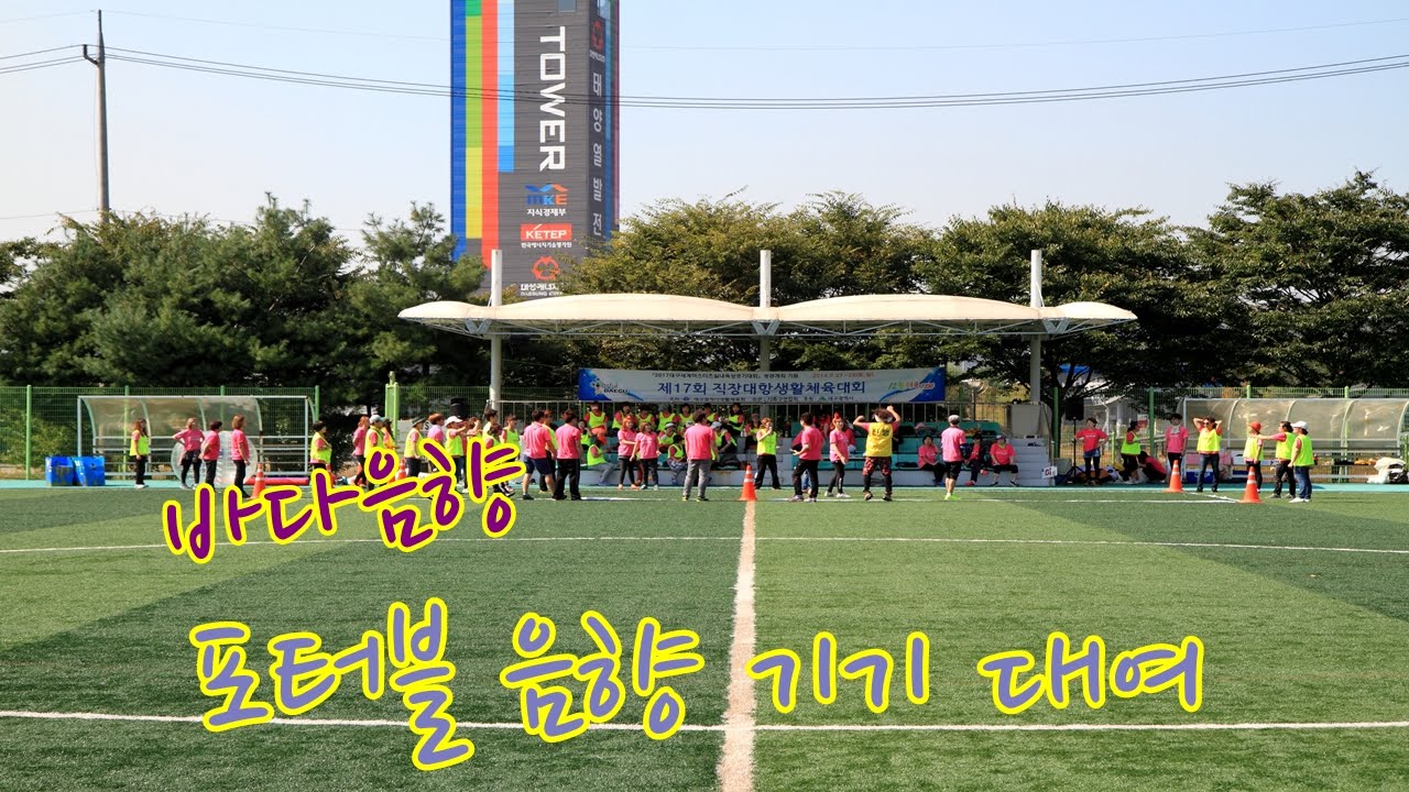 ♪바다음향 대구 음향 기기 대여(렌탈).