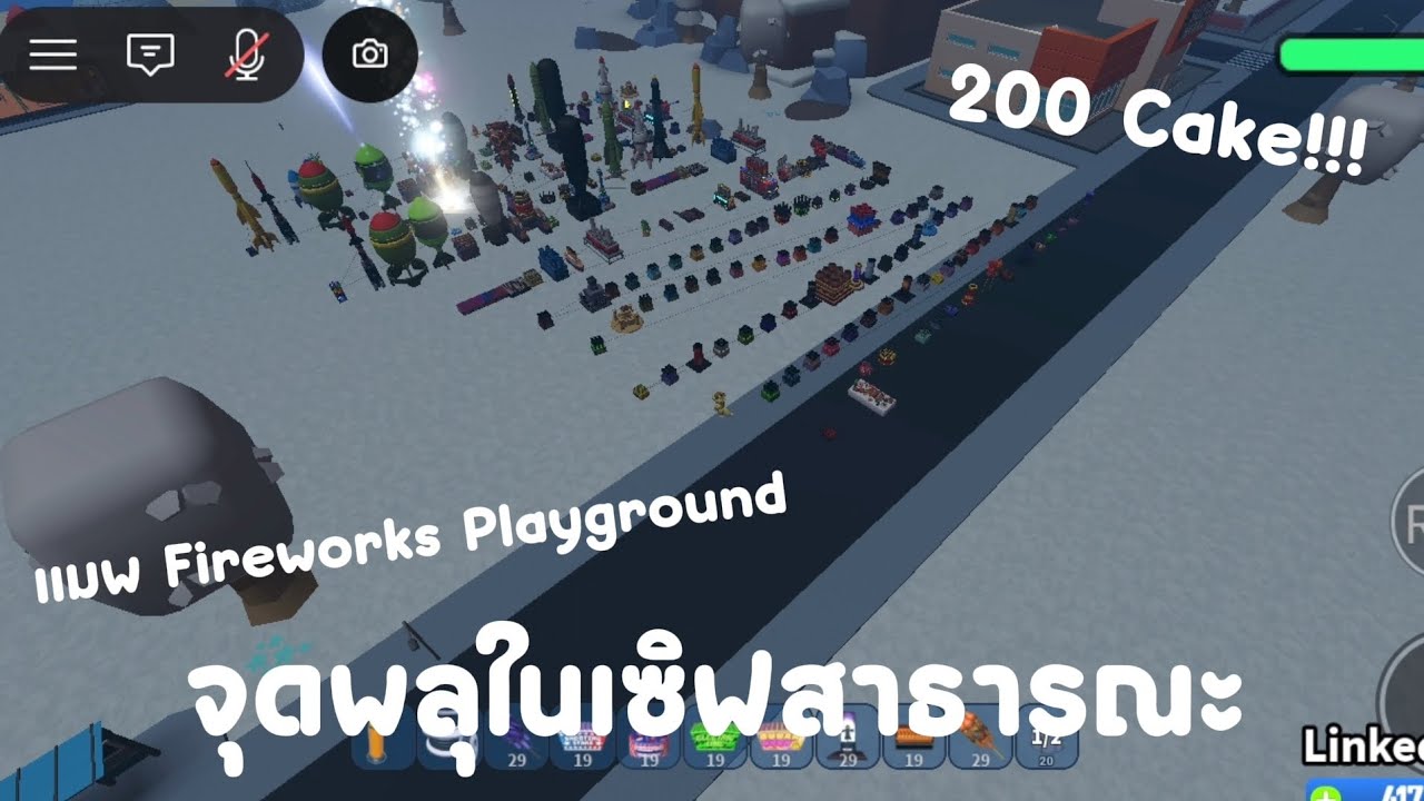 จุดพลุ 200 ดอกพร้อมกันในเซิฟสาธารณะ [🎆โคตรสวย🎆] Roblox Fireworks Playground