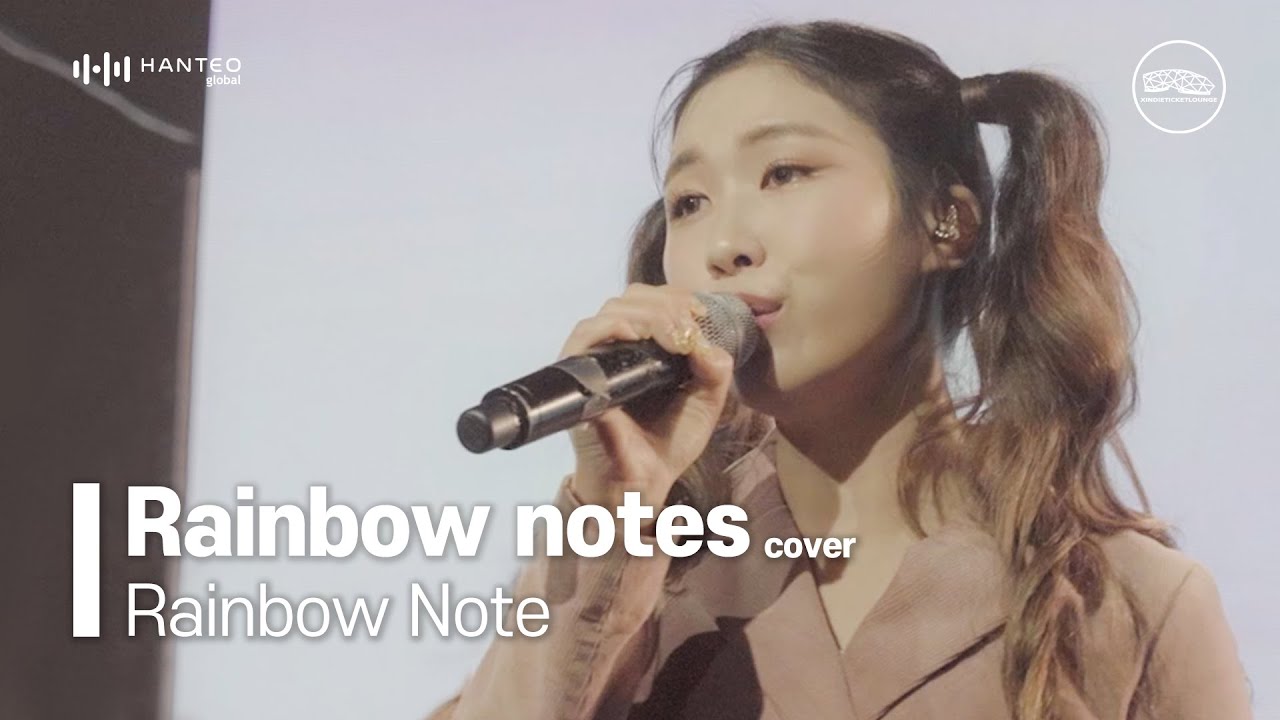 레인보우 노트 (Rainbow Note) - Rainbow Notes (피치피치핏치 OST Cover) | 씬디스케치(XINDIE SKETCH)