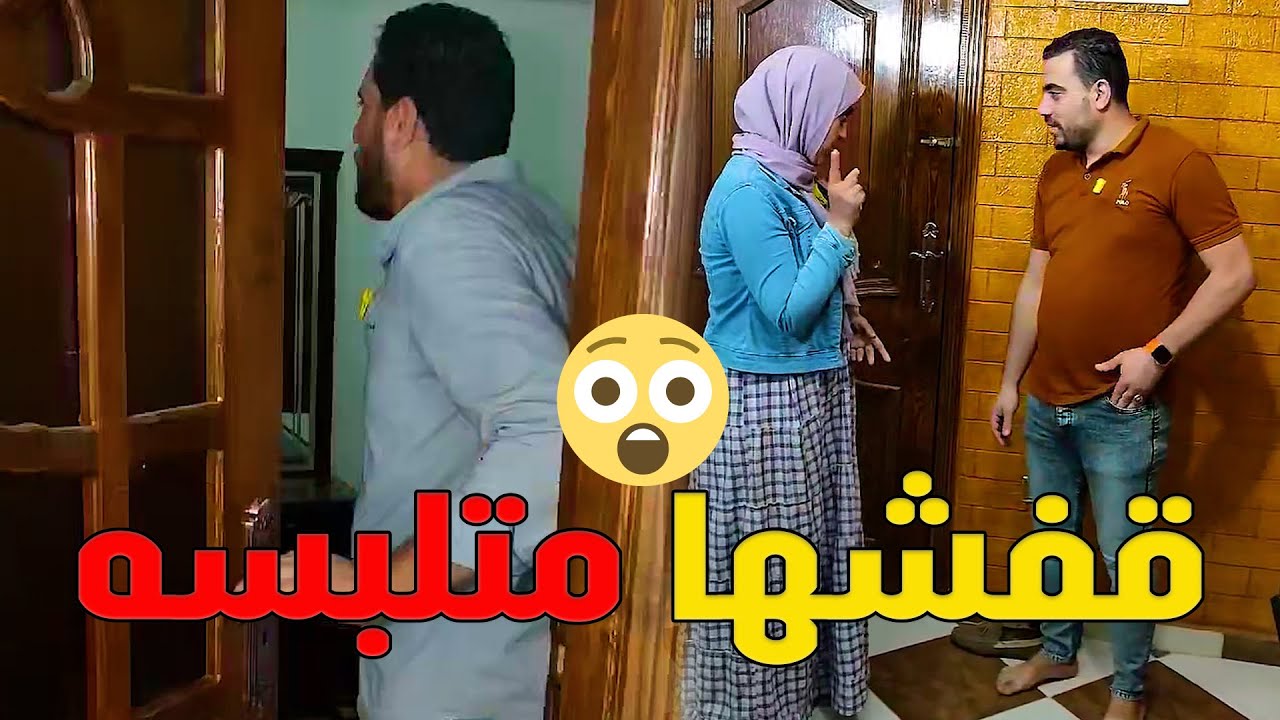 مسكت مراتي متلبسه في اوضة النوم 😲#رضوى_وليد #حكايات #مسلسلات