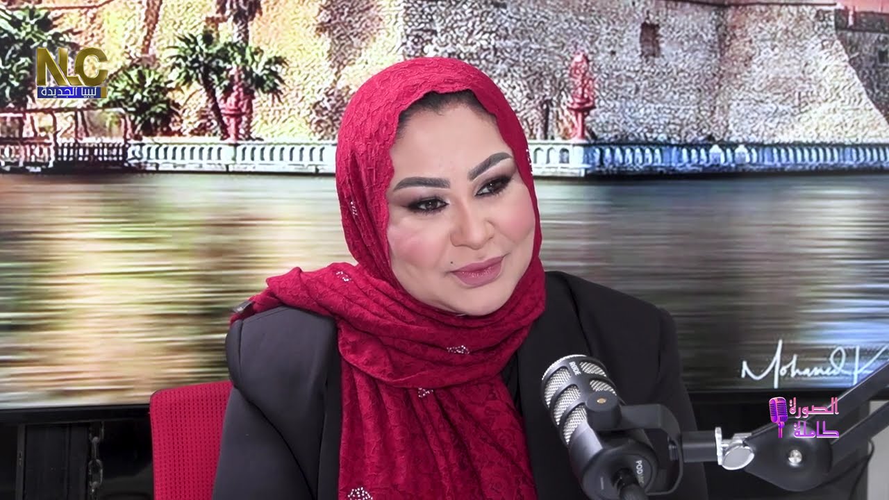 بودكاست - الصورة كاملة 🎤فرج المسلاتي