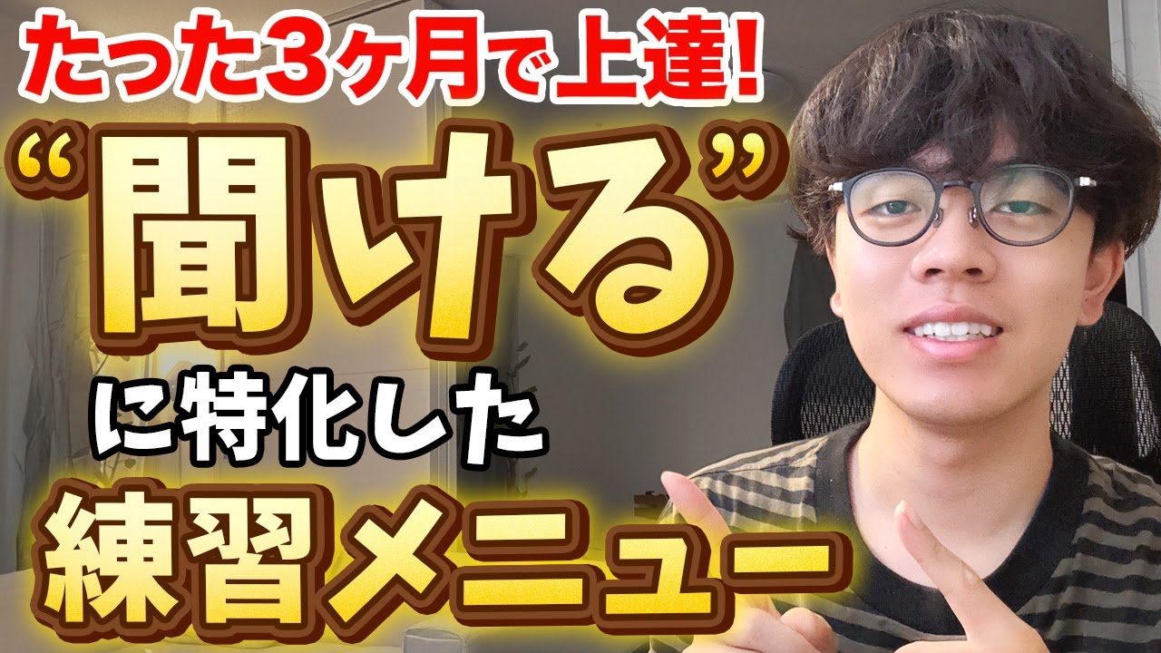 【最新版】ネイティブの中国語をスラスラ聞けるようになりたいならこのルーティンが最強です