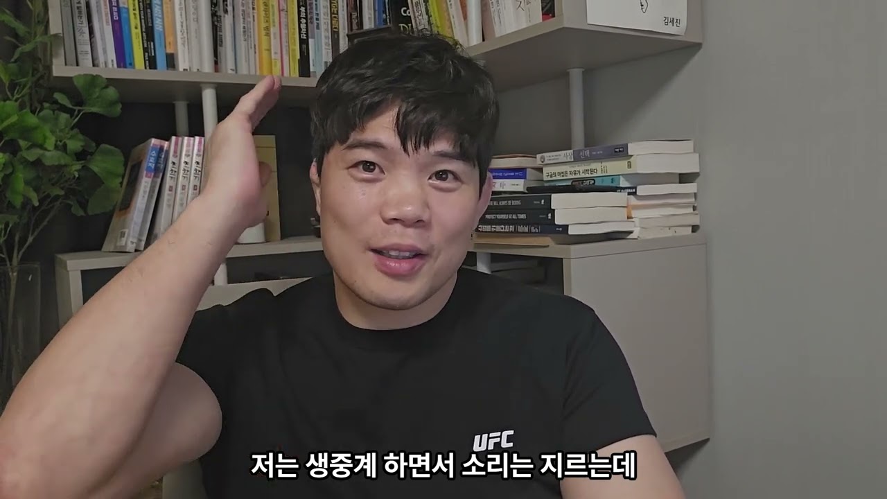 UFC 최두호의 승리 분석 그리고 업그레이드 방안