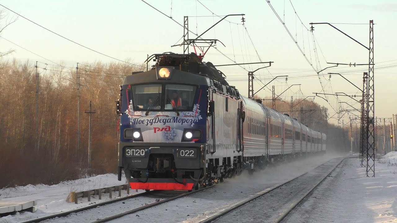 Новогодний ЭП20-022 со скорым поездом Москва — Екатеринбург
