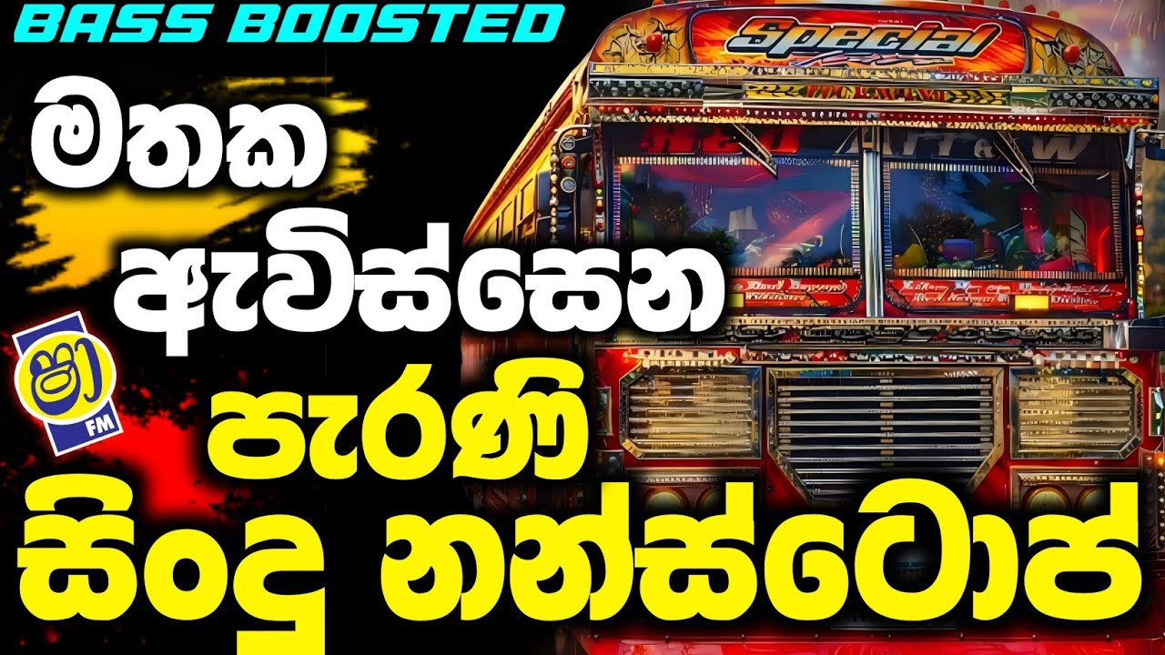 හිට්ම පැරණි සිංදු සෙට් එක දිගට Nonstop | Bus Similator id Sinhala Gameplay | Dilo X Gaming