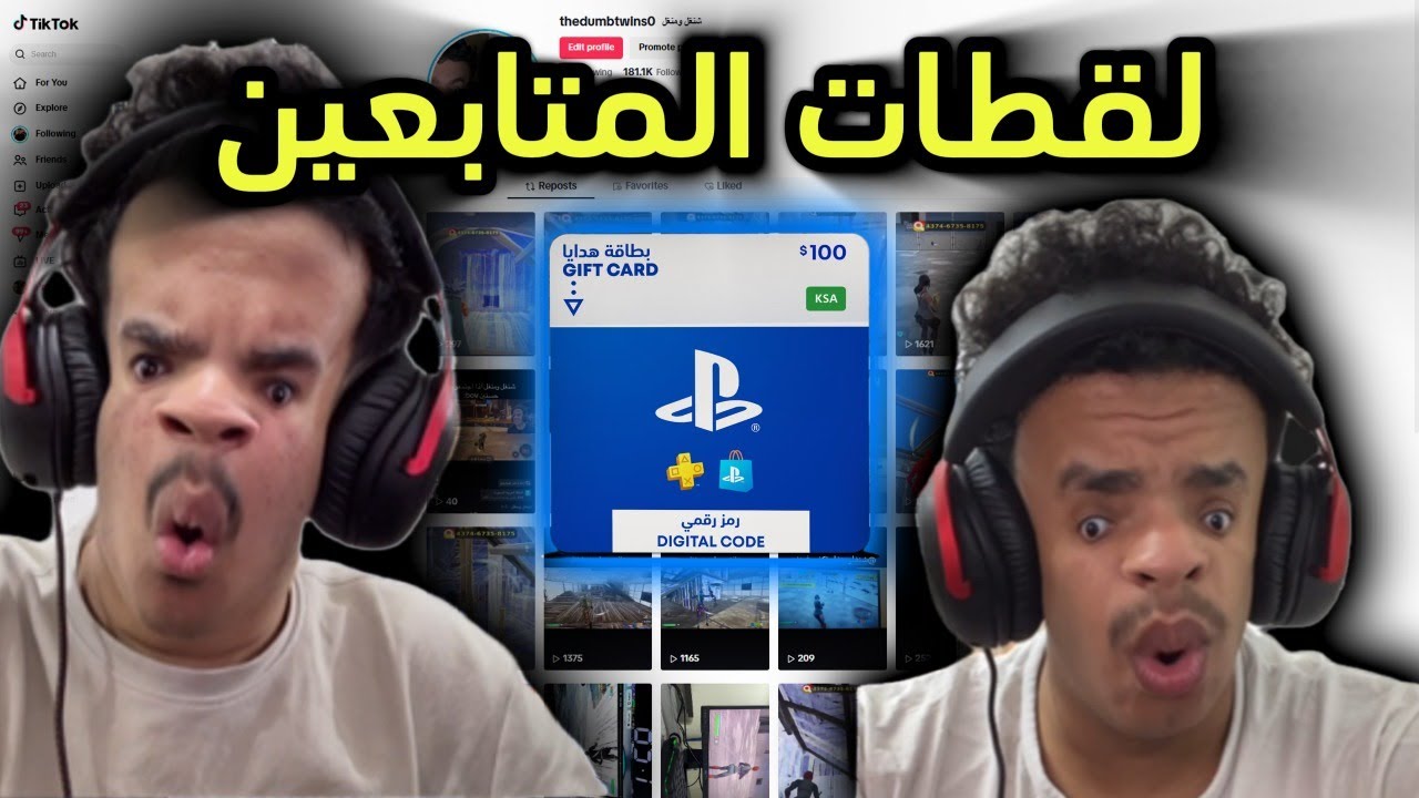 لقطات المتابعين | ستور لل TOP 5 💸