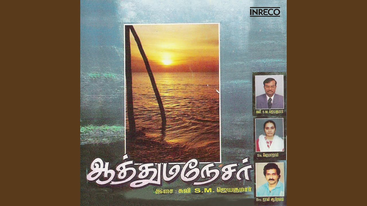 Saalemin Raja Thanthaiyin