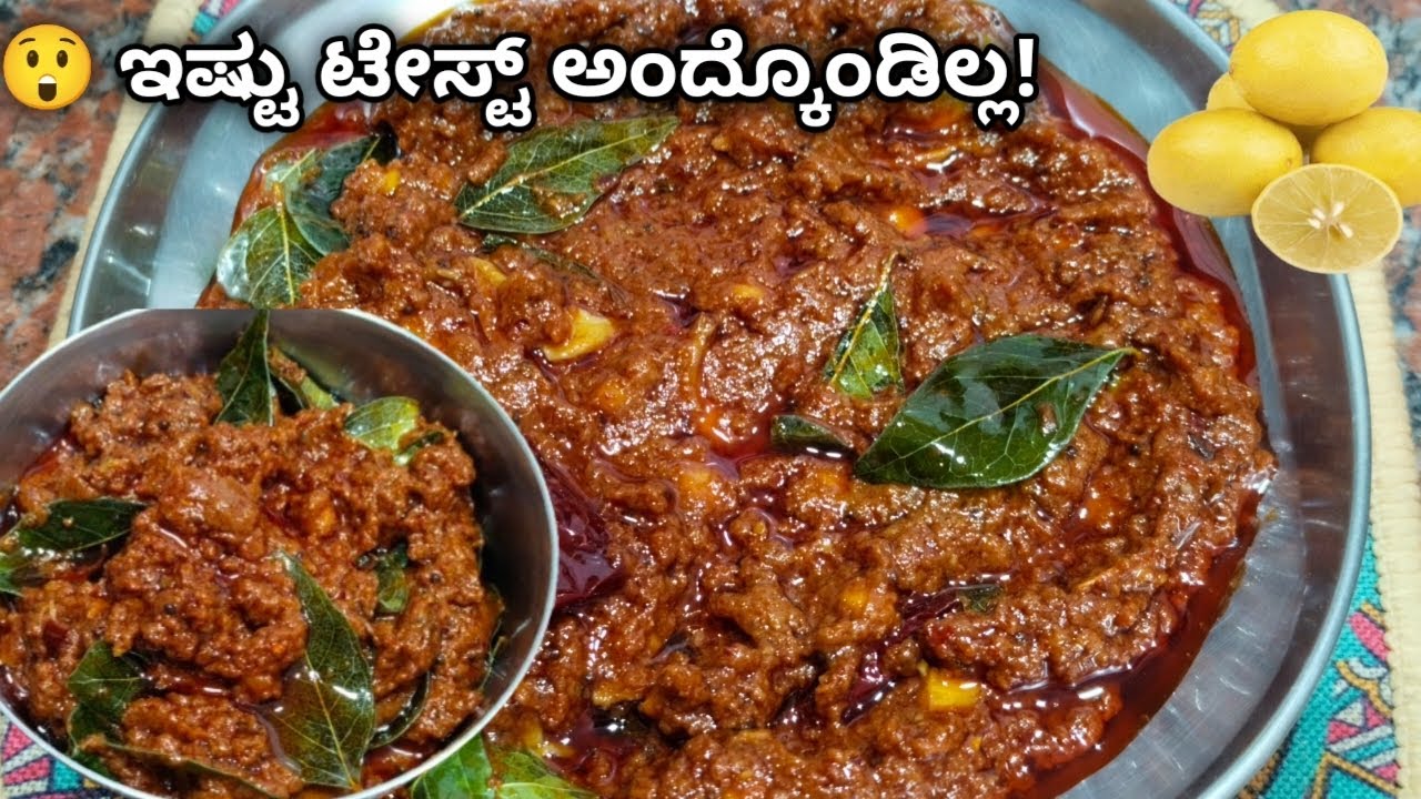 🔥 ಈ ನಿಂಬೆ ಹಣ್ಣಿನ ಚಟ್ನಿ ಮಾಡಿದ್ರೆ ಊಟಕ್ಕೆ ಬೇರೆ ಏನು ಬೇಡ!😋 ಸಾದಾ ಊಟಕ್ಕೂ ಸ್ವಾದ ಹೆಚ್ಚಿಸೋ ನಿಂಬೆ ಹಣ್ಣಿನ ಚಟ್ನಿ