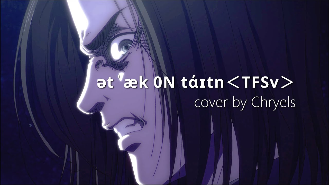 "ətˈæk 0N tάɪtn＜TFSv＞" | native vocal cover by Chryels (＜WMId＞vocals) - Attack On Titan S4 OST