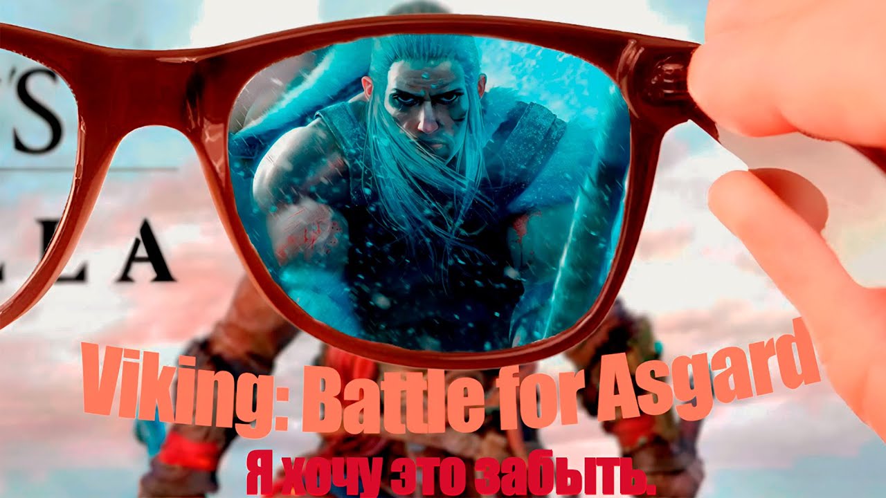 Viking: Battle for Asgard Review. It was a mistake.