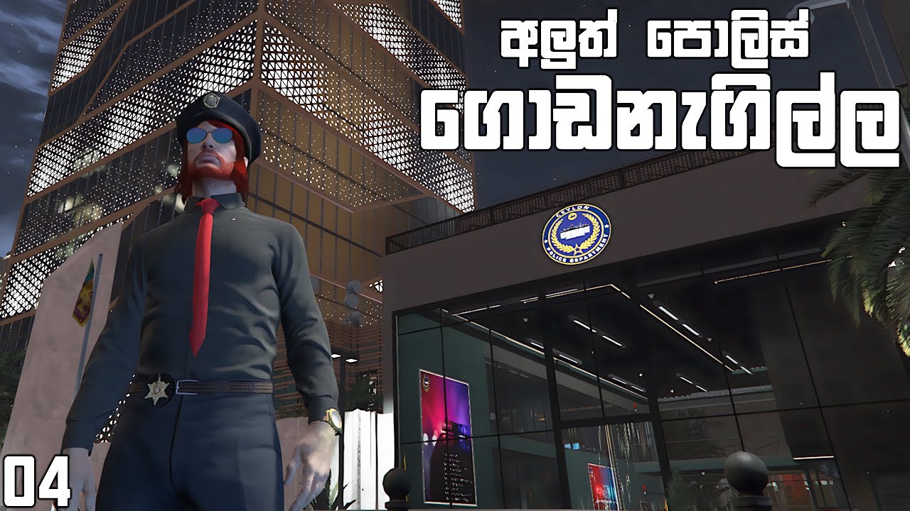 අලුත් පොලිස් ගොඩනැගිල්ල | Ceylon RP S03E04