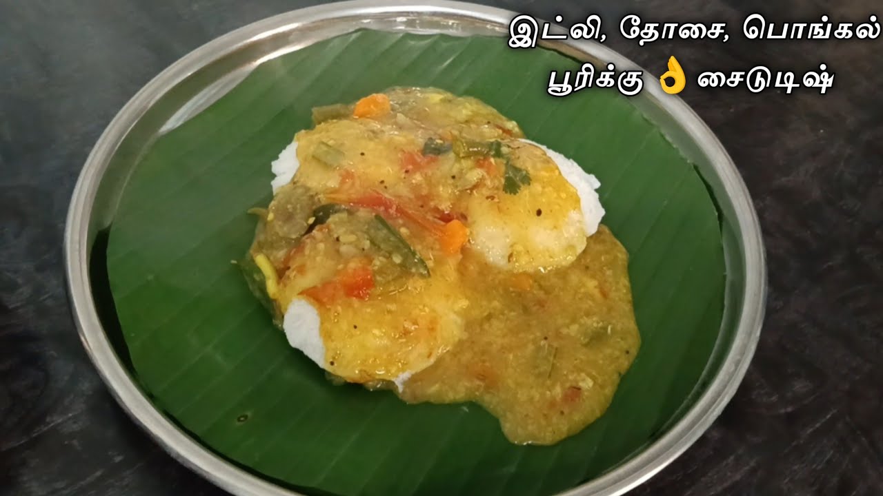 சுவையான பாசி பருப்பு சாம்பார் | How To Make Moong Dal Sambar Recipe😋 | Tiffin Sambar Recipe In Tamil