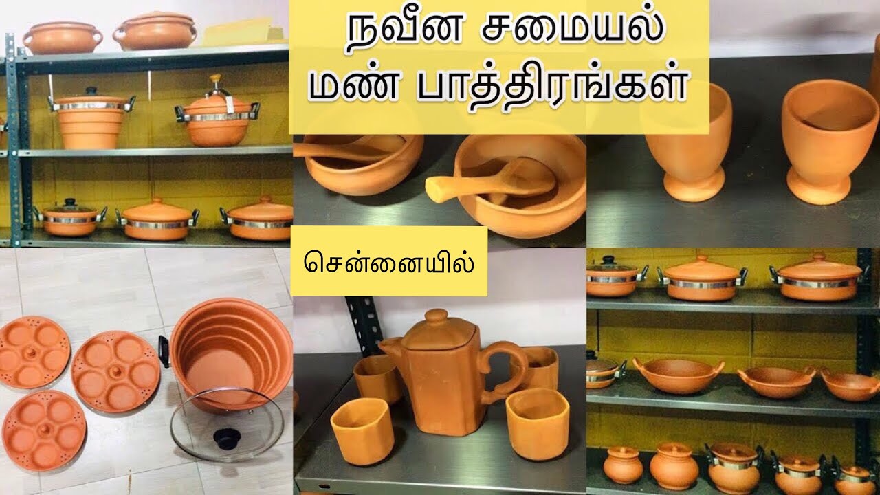 நவீன சமையல் மண் பாத்திரங்கள் / Mud pots in chennai / Traditional cookware