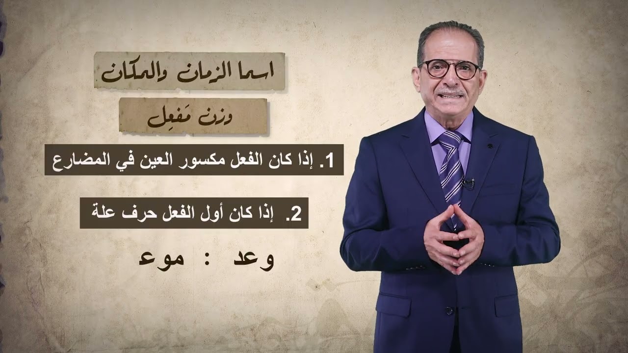 مقرر اللغة العربية - 1 (0111) الحلقة الثانية