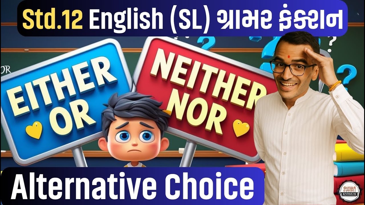 Std.12 English SL | Grammar Function Alternative Choice Either Neither | Board 2026 | Harsh Barasiya