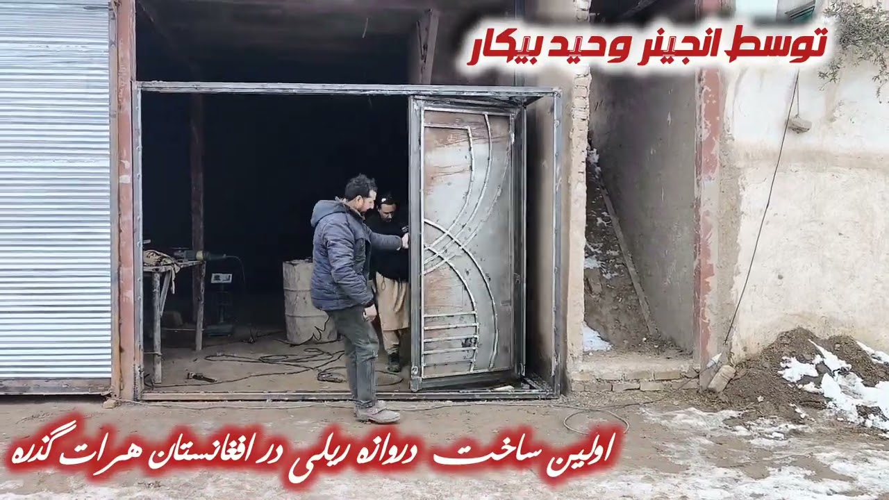  دروازه ریلی 