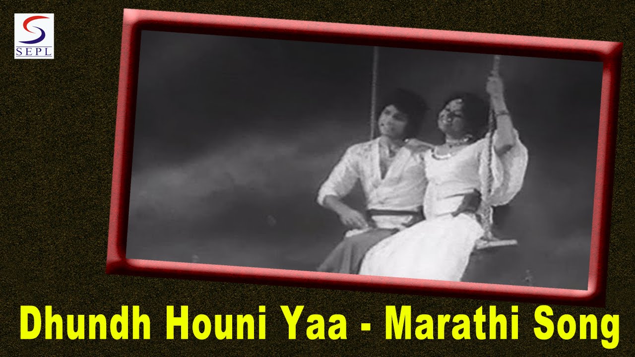 Dhundh Houni Yaa | Soyrik | Classic Marathi Song
