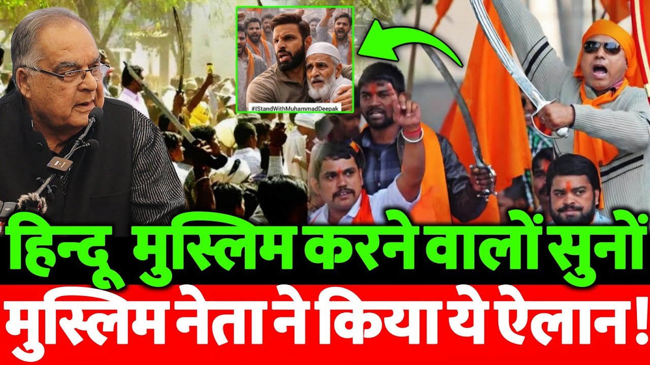 Hindu-Muslim राजनीति पर मोहम्मद अदीब का बड़ा बयान! भरे मंच से कही क्यों ऐसी बात? VIDEO VIRAL