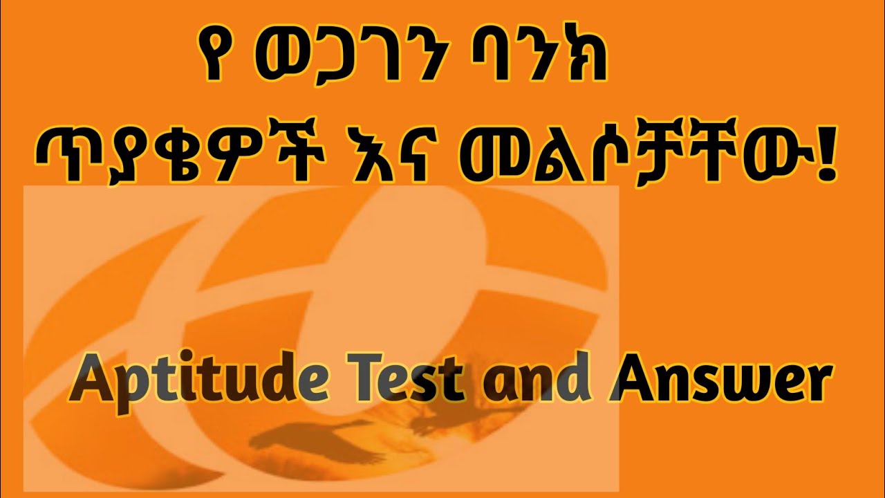 Wegagen Bank Aptitude Test and Answers with solution(የ ወጋገን ባንክ ጥያቄዎችእና መልሶቻቸው)