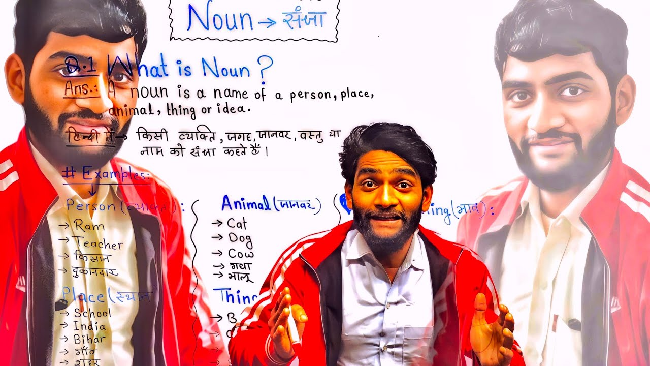 Noun नहीं समझे तो Grammar अधूरी! 😬📘Noun की पहचान कैसे करें? 🤔🔥 | Easy Trick 💡