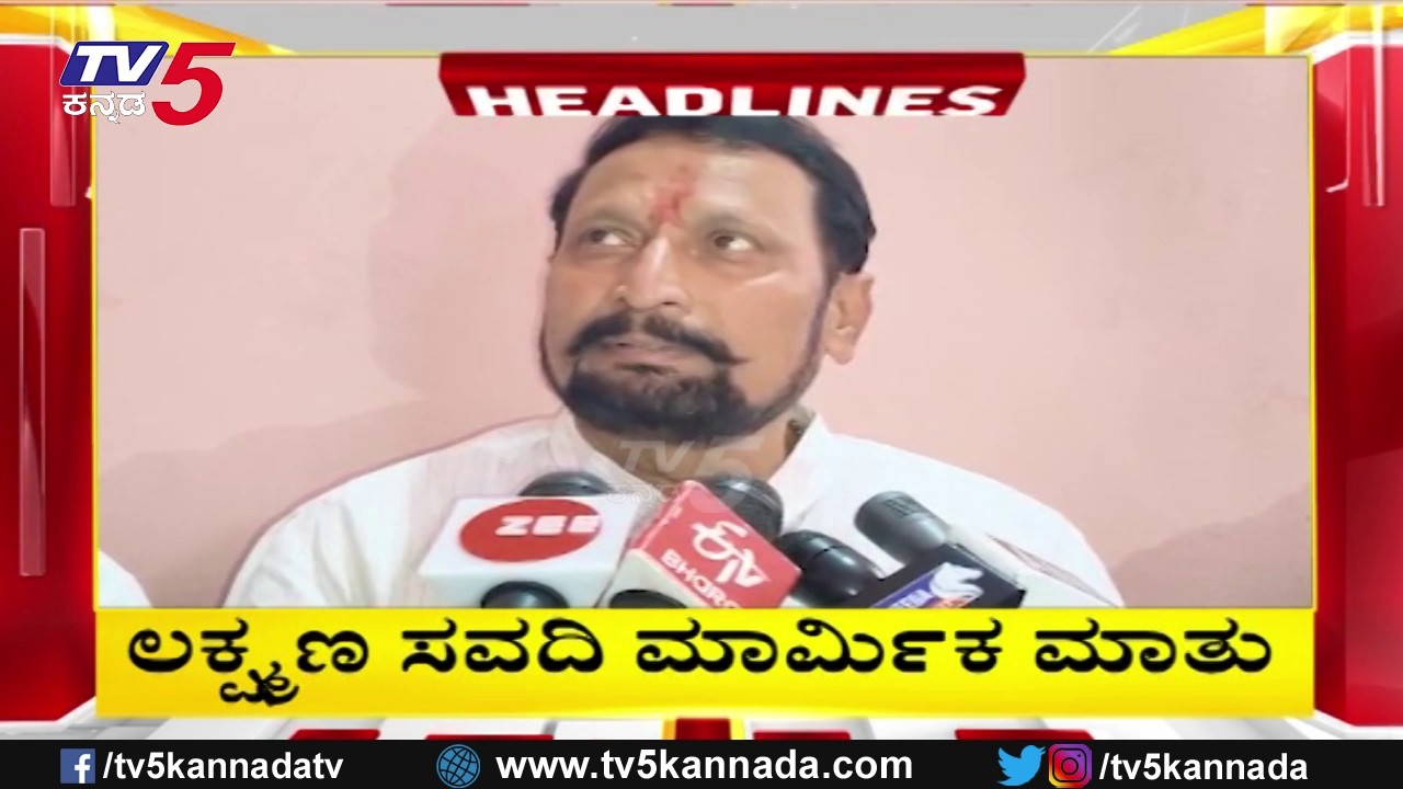 TV5 Kannada Headlines 8AM | 16-4-2026 |Karnataka Breaking News| Political Updates | Trending News