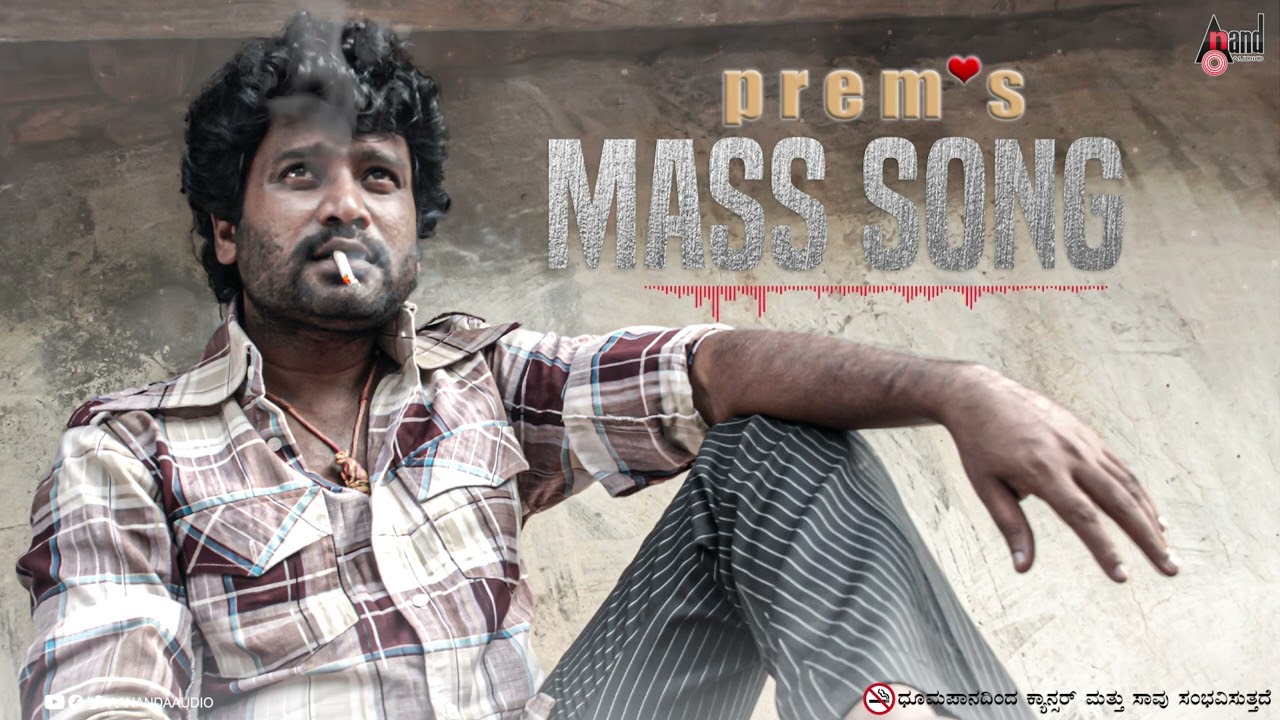 Adda Boys | Audio Song | Prem Adda | Prem-Dir | Kriti Kharbanda | V.Harikrishna |