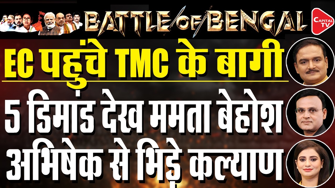 &ldquo;Abhishek has destroyed our party