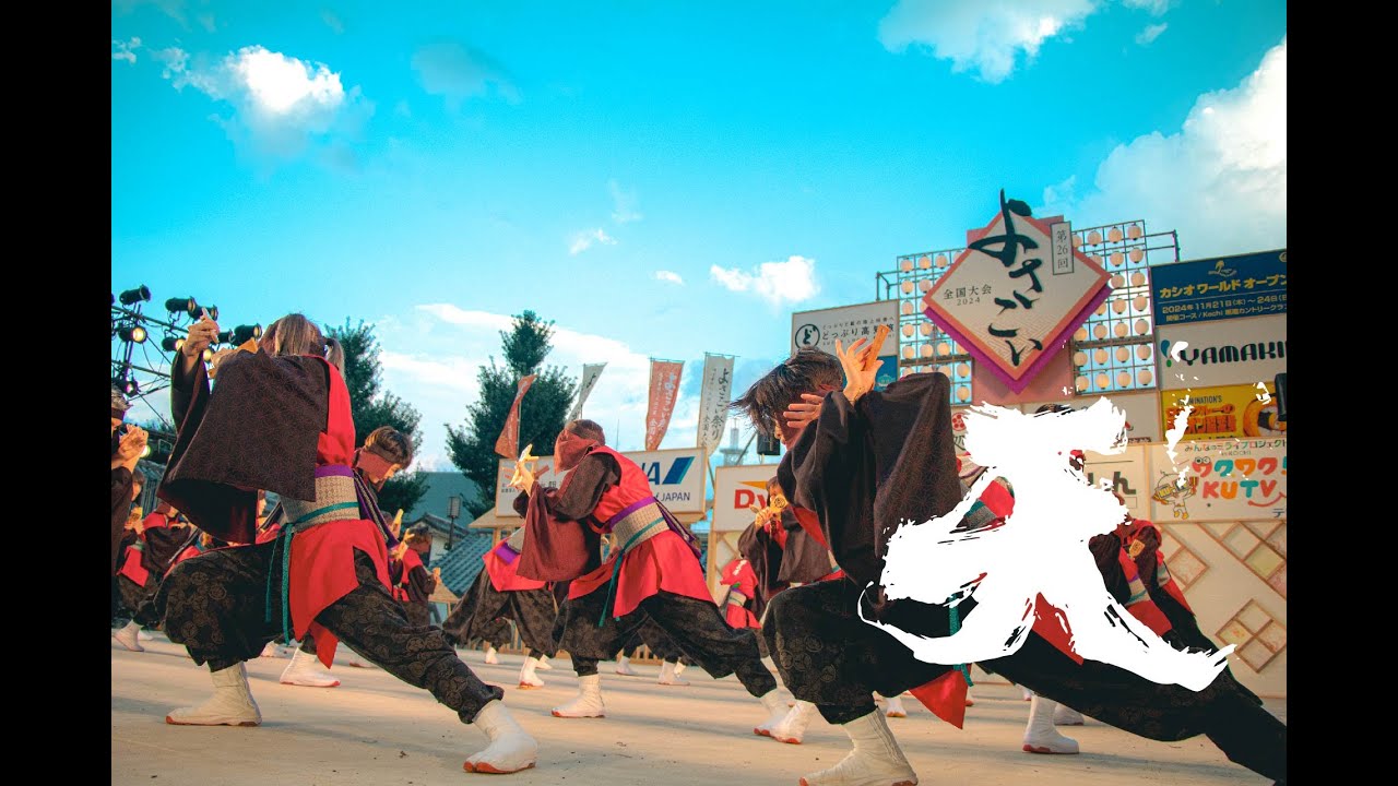 [4K]【公式】京都チーム「櫻嵐洛」2024『天』（高知総集編）