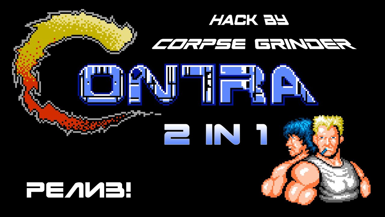 Contra 2in1 [v1.0] - релиз!
