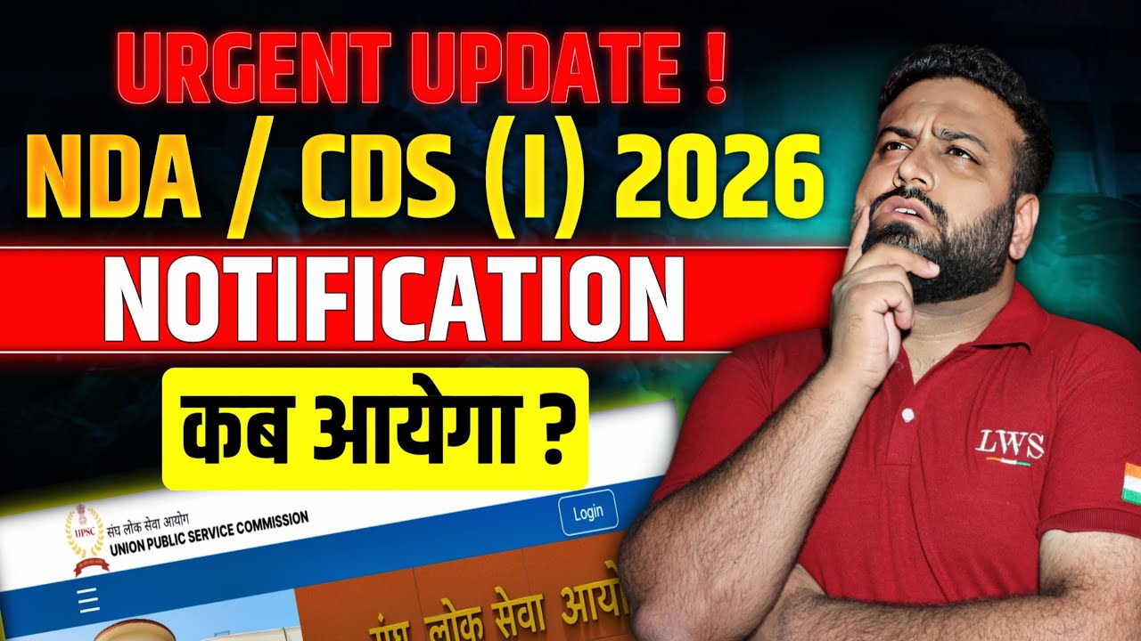 NDA & CDS Notification Date Out? 🔥 | Big Update for Defence Aspirants