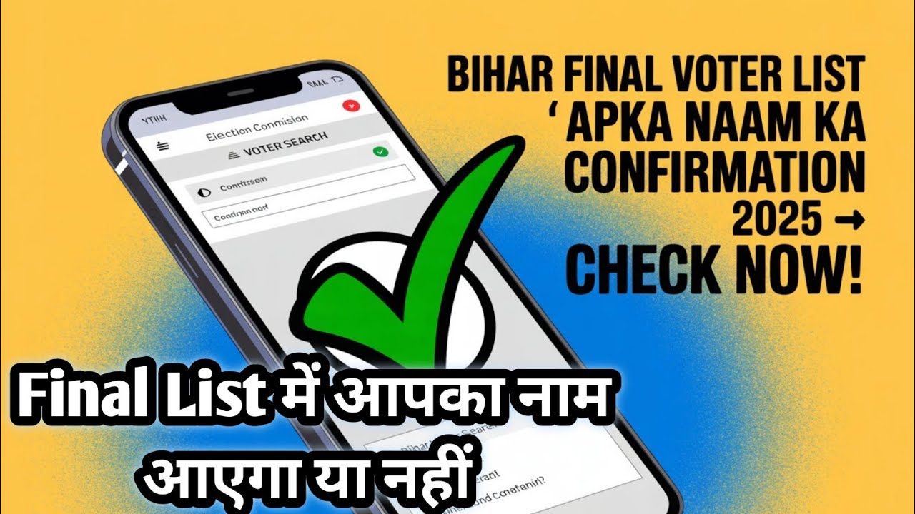 Bihar voter Verification 2025 Final List confirmation How to check ✅