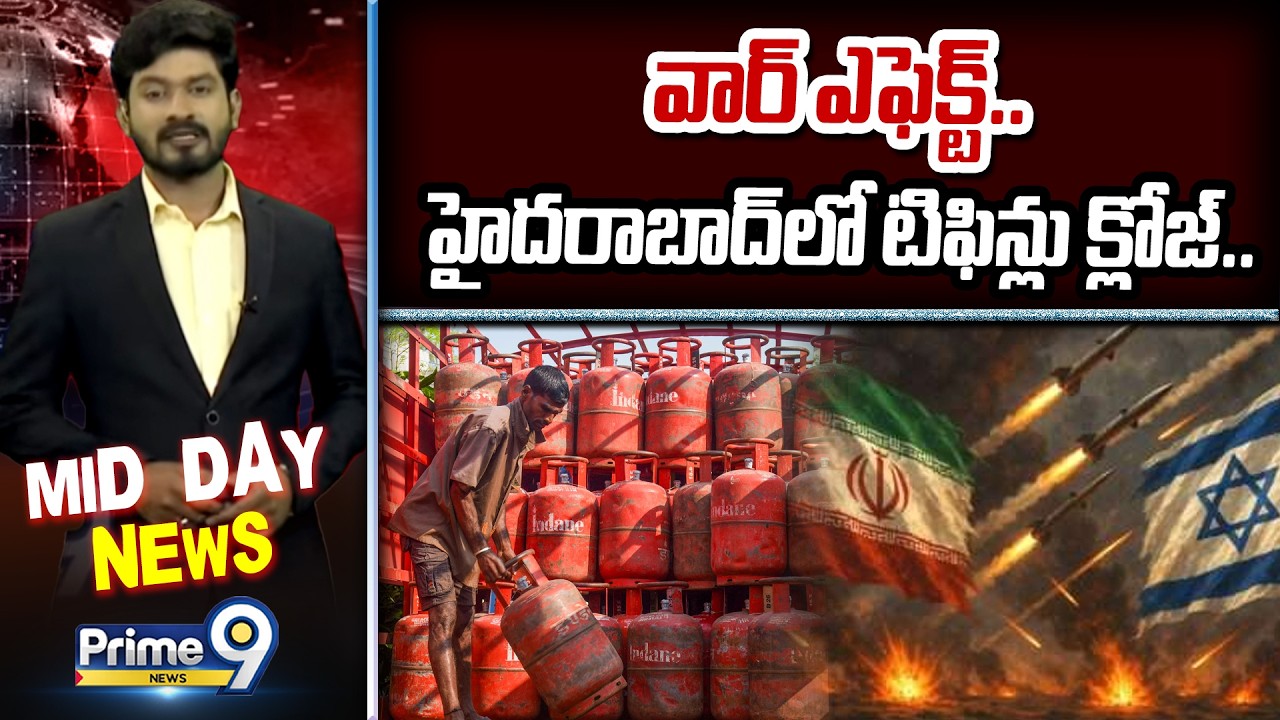 వార్ ఎఫెక్ట్.. హైదరాబాద్ లో టిఫిన్లు క్లోజ్.. | Hotels Closed In Hyderabad | Prime9 News