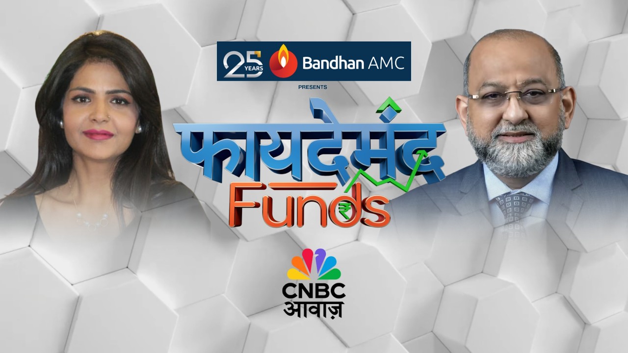 Faydemand Fund| क्या हो मिडकैप की सटीक रणनीति? सही फंड से कैसे करें रिस्क कम? | Sandeep Bagla