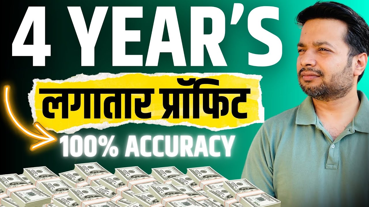 Trading छोड़ने से पहले यह Option Strategy जरूर देखना | Nifty🔥📈 #trading