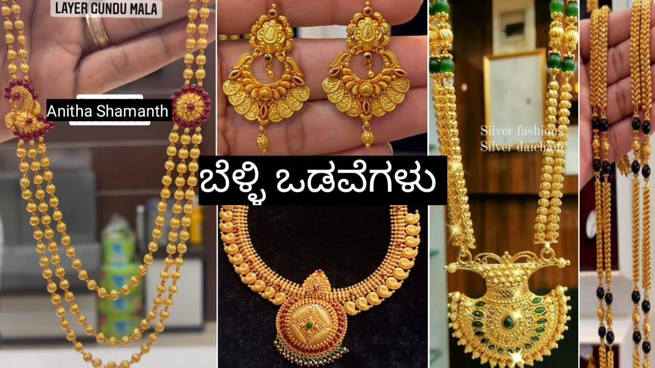 👌ಚಿನ್ನದ ಹಾಗೆ ಕಾಣುವ 92.5 ಬೆಳ್ಳಿ ಆಭರಣಗಳು, ಲಾಂಗ್ ಹಾರ, ನೆಕ್ಲೆಸ್, ಬಳೆ, ಓಲೆಗಳು ಎಷ್ಟು ಚೆನ್ನಾಗಿವೆ ನೋಡಿ 👆