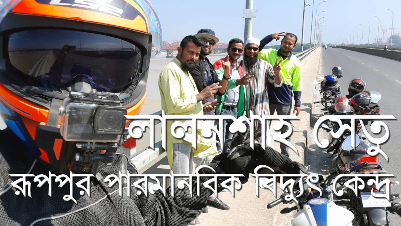 Lalon Setu || লালন সেতু || কুষ্টিয়া টু পাবনা || Part-3